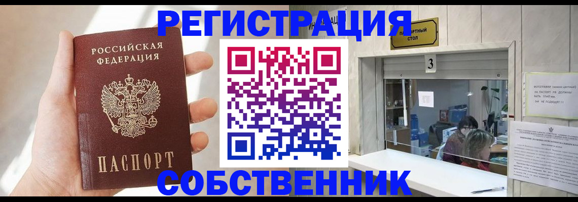 временная регистрация недорого в Лакинске