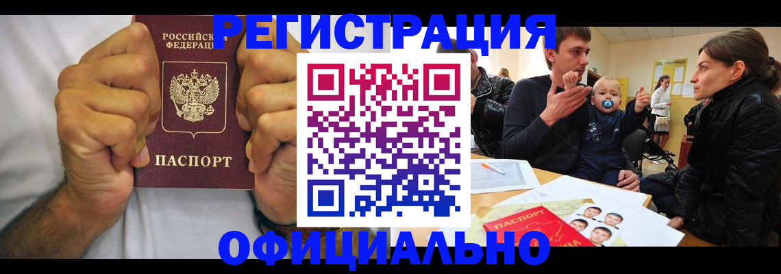 регистрация для дет. сада в Лакинске