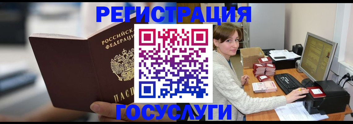 купить прописку в Лакинске