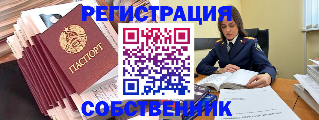 временная регистрация 2025 в Лакинске